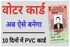 voter card