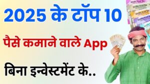 2025 में घर से पैसे कमाने के तरीके